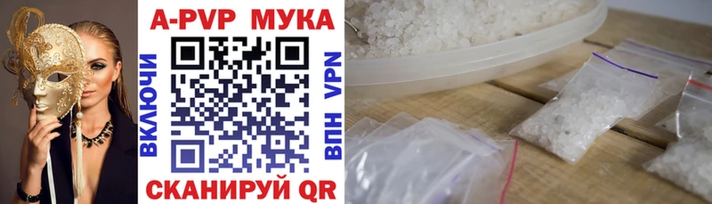 A PVP Соль Купить закладки Белоярский