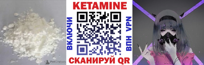 КЕТАМИН ketamine Купить закладки Белоярский