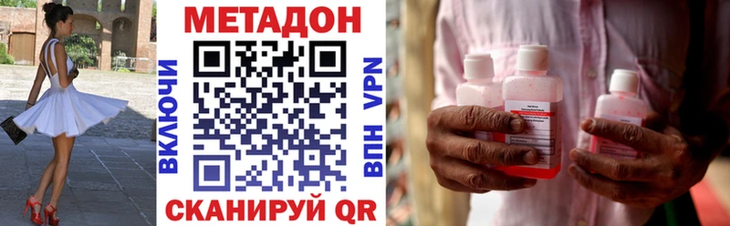 МЕТАДОН methadone  Купить закладки  Белоярский 